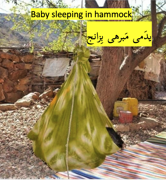 baby in hammock baby in hammock